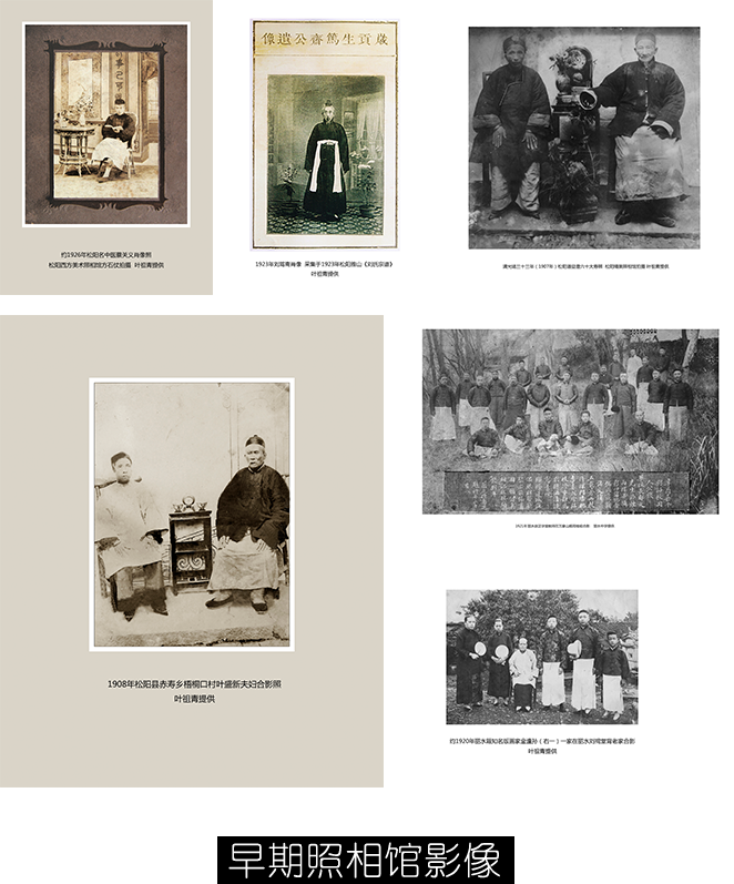 早期照相馆影像