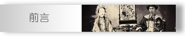 前言