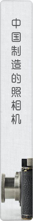 中国制造的照相机
